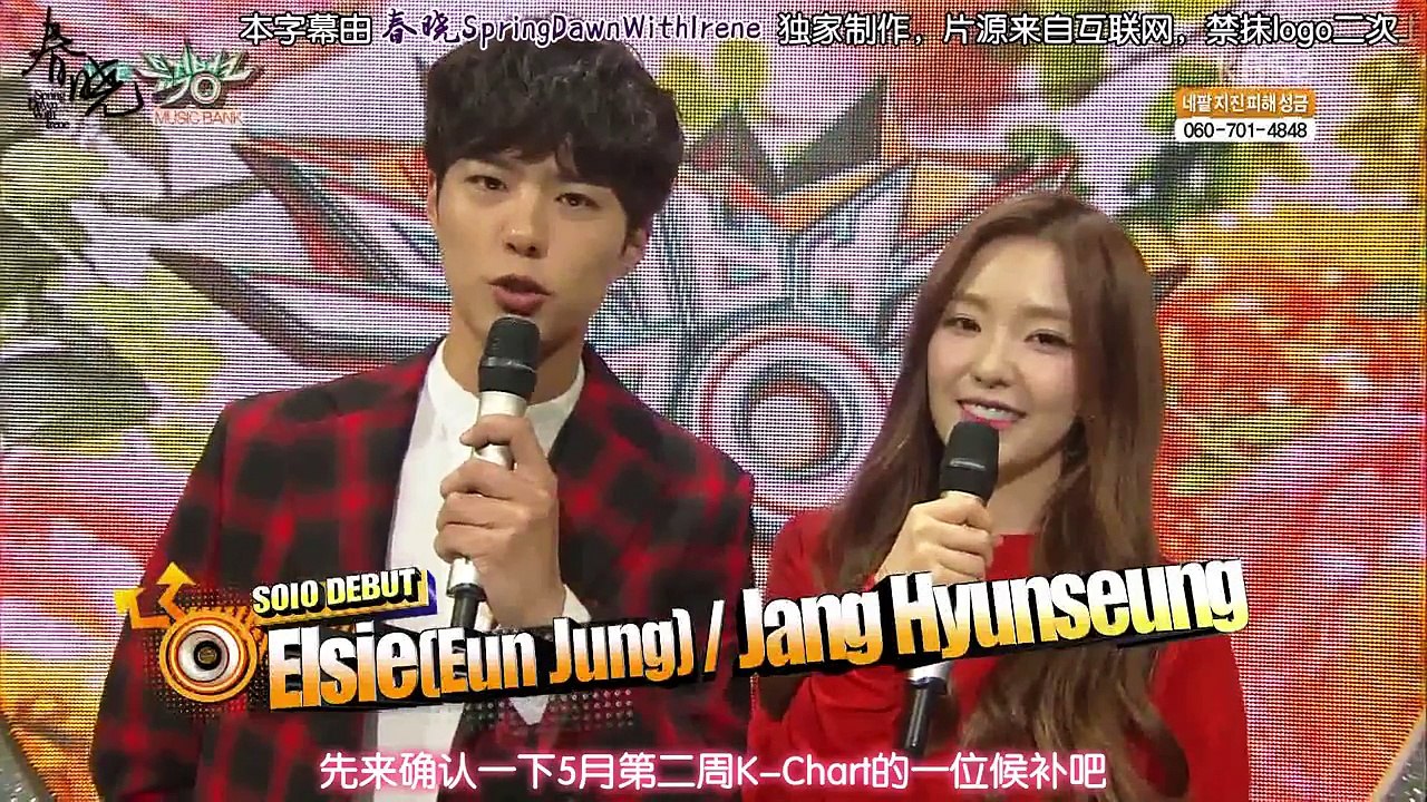 【春曉伴Irene中字】150508 MusicBank MC Irene CUT