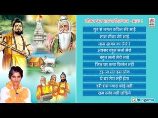 जोबन धन पावणा दिन चार ( राजस्थानी ) | जुकबॉक्स | भाग 1