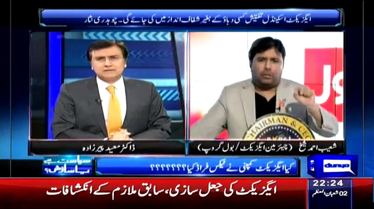 ▶ Shoaib Shaikh Not Telling Answer Of Anchor's Question And Continously Ignoring It!! -
