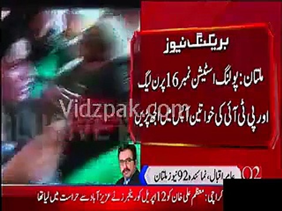 Clash between PTI and PMLN