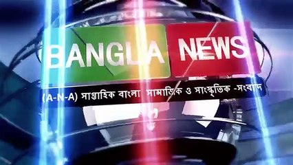 ANA BANGLA CHANNEL DOCUMENTARY 20 MAY 2015