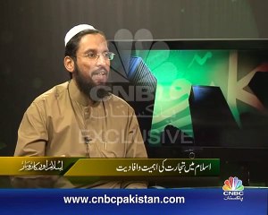 Islam Aur Karobar - Tijarat - Part 2