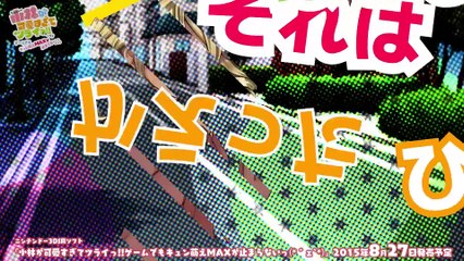 Kobayashi ga kawasugite tsurai - Trailer Japon