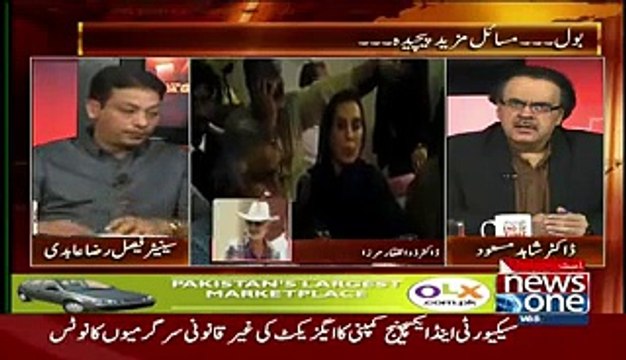 Zulfiqar Mirza blasted on Faryal Talpur