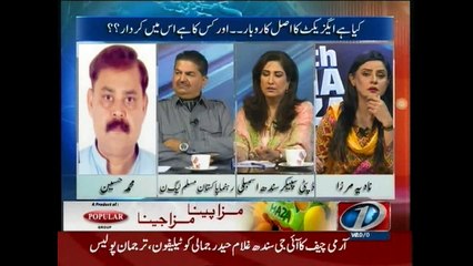 10pm with Nadia Mirza, 20-May-2015