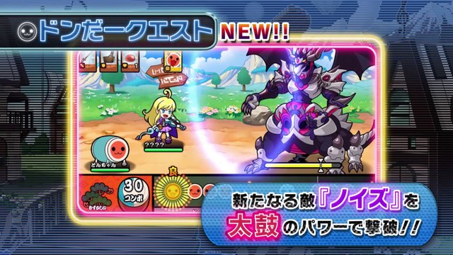 Taiko no Tatsujin V Version - Promotion Movie