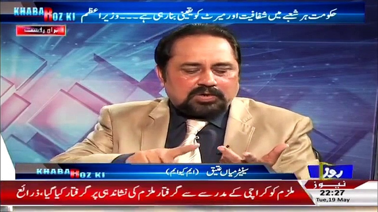 MIAN ATEEQ ON ROZE T.V WITH KHABER ROZ KI 19-MAY-2015
