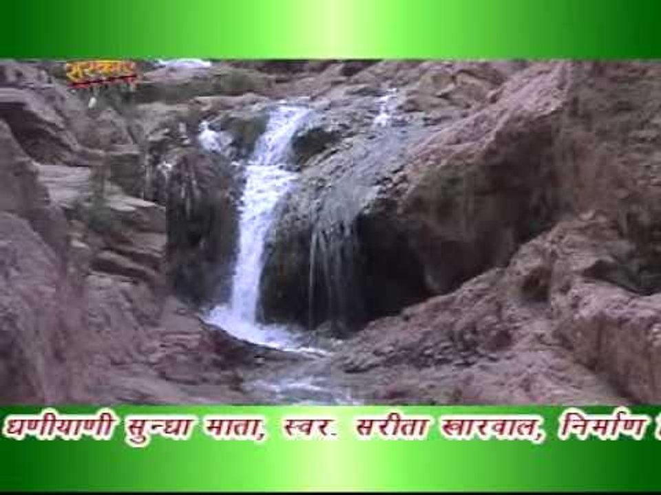 Chalo Sundha Parvat Ri Or  Sundha Ri Dhaniyani Sundha Mata  Rajasthani