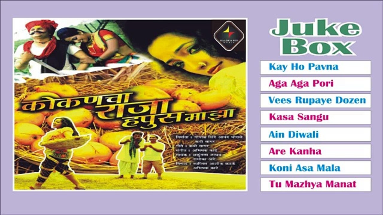 Konkan Cha Raja Hapoos Maaza Jukebox