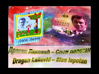 Dragan Lakovic - Slon Lepotan♫