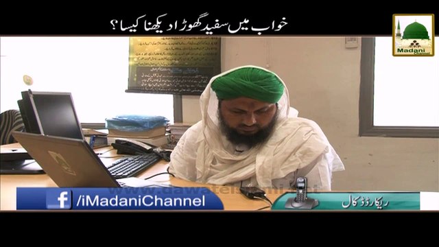 Khwabon Ki Tabeer - Khwab Main Safaid Ghora dekhnay Ki Tabeer