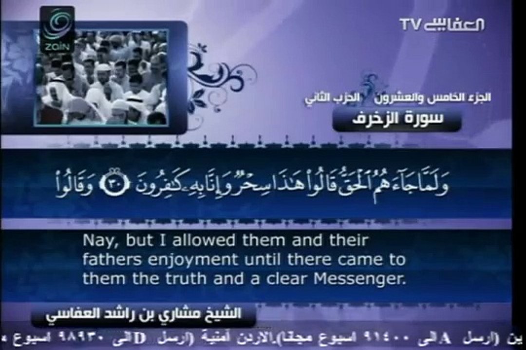 Surah Az-Zukhruf with English Translation 43 Mishary bin Rashid Al-Afasy