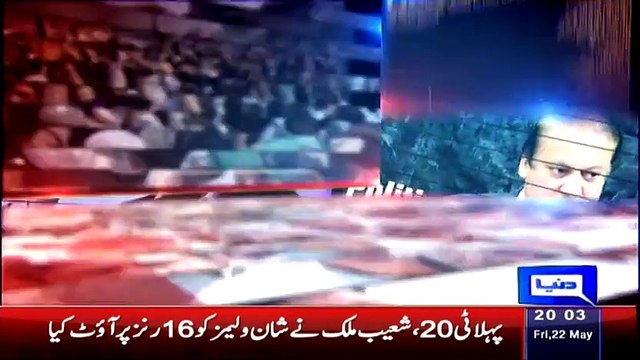 Yeh Hai Cricket Dewangi 22nd May 2015 Pakistan vs Zimbabwe 1st T20 2015