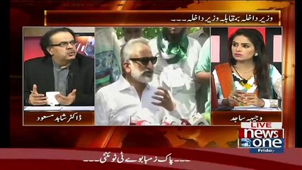 Zulfiqar Mirza Ne Jis Par Ilzam Lagaya Unhe Mein Se Ek Ko Wazir E Dakhla Bana Dia Gya Hai..Dr Shahid Masood