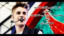 Justin Bieber   Arabic Facts حقائق جاستن بيبر   P2