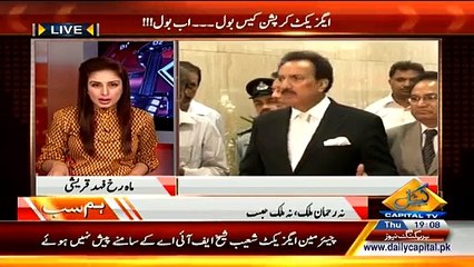 License Was Given To BOL Channel Without Presence Of Any Minister-- Marukh Fahad Reveals