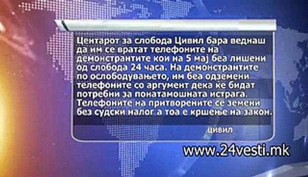 UTRE SUDENJE NA DEMONSTRANTITE 21 05 2015