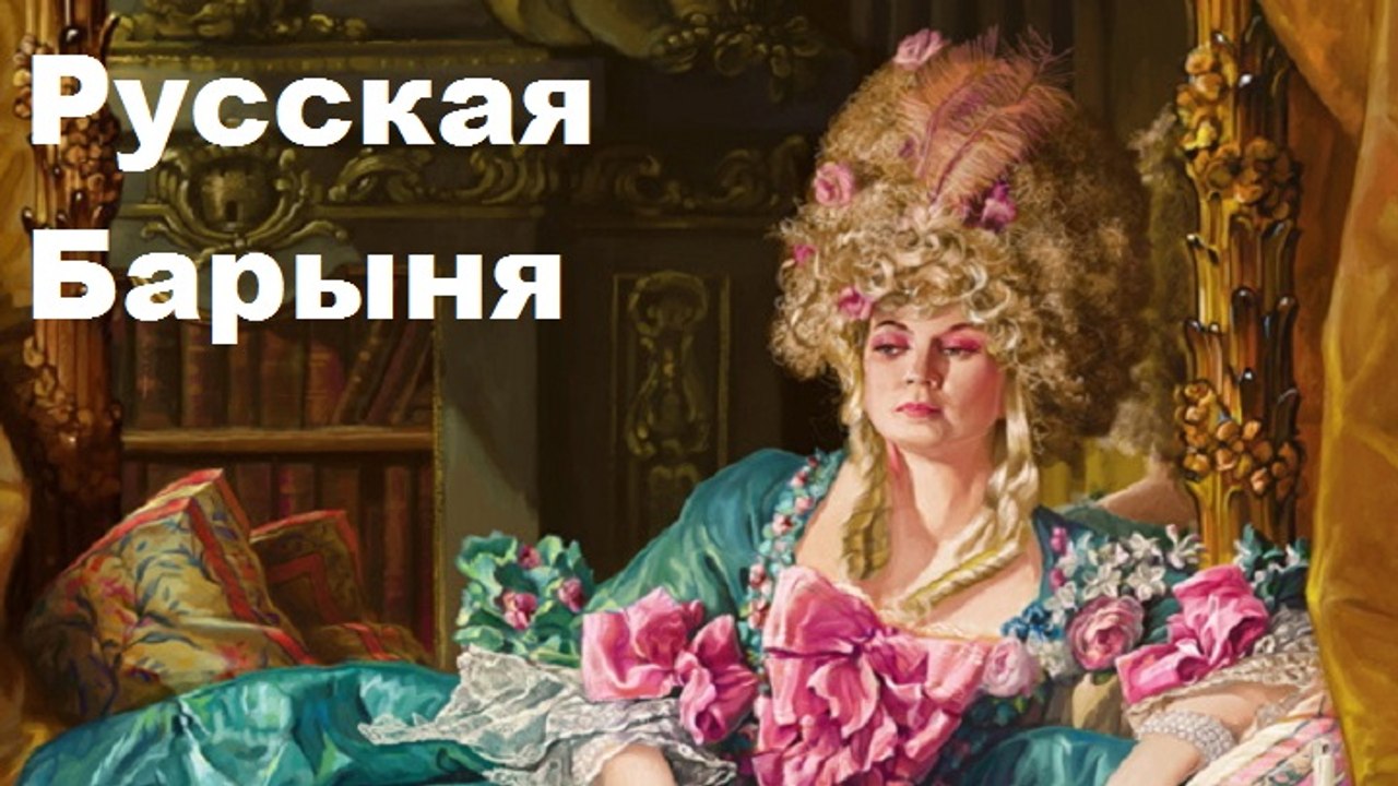 Русичи - Комаринского Барыня