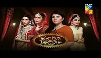 Sartaj Mera Tu Raaj Mera - HUM TV - Episode 55 promo