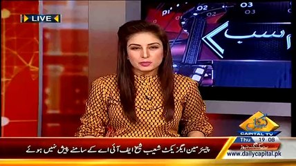 License Was Given To BOL Channel Without Any Presence Of Minister-- Marukh Fahad Reveals