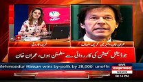 Imran Khan Accepts Lose In Multan BY-Election From PMLN