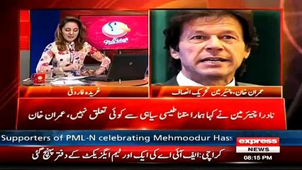 Imran Khan Response On Pakistan VS Zimbabwe Cricket Match In Lahore