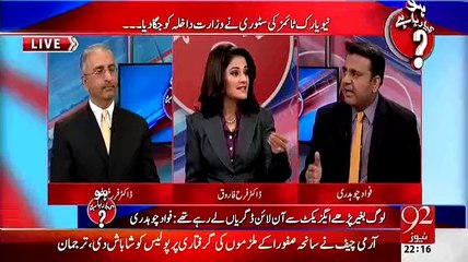 Government Kiss Ke Darr Se Youtube Nahin Khol Rahi--- Fawad Chaudhary