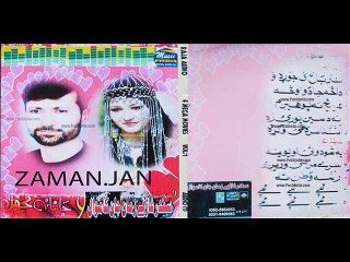 Pashto New Album Janan Mahfil VOL 1 Part 7