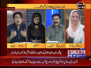 Zartag Gul PTI Royal Tv