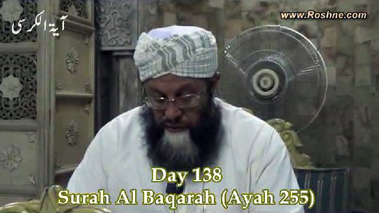 138--Dars e Quran (Masjid e Shuhada) 29-04-2015 Surah Al-Baqarah 116