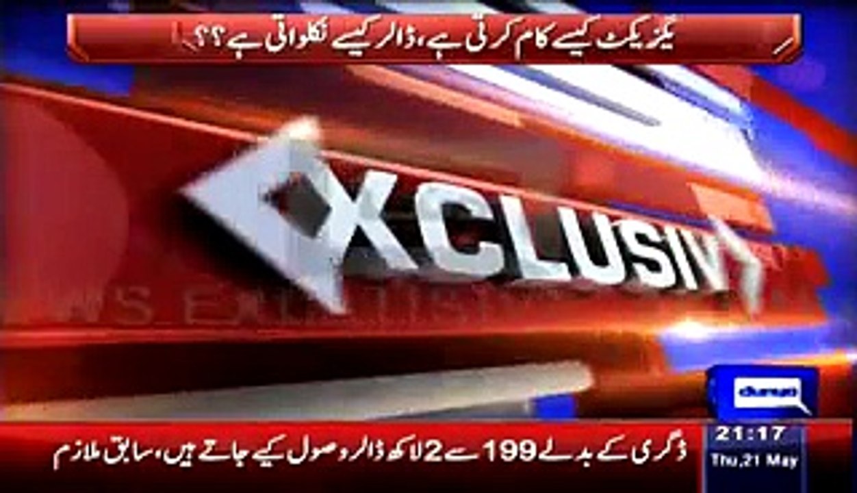 Exclusive Talk With Ex Employ Of Axact Telling How They Were Looting People On Name Of Degrees