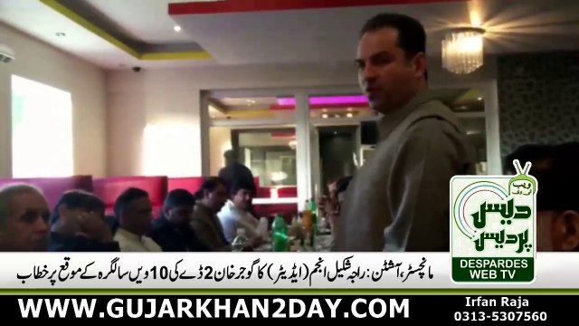 Raja Shakeel Anjum (Editor) Speech in Auston