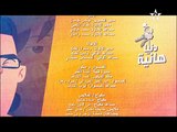 قناة الاولى المغربية بث مباشر