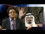 إشاعة وفاة الملك عبدالله بن عبد العزيز ولماذا تزدهر الإشاعات في السعودية