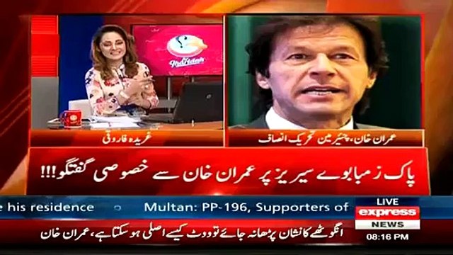 Our Party PTI Shouldn’t Submit Resolution Bill In Punjab Assembly Over AXACT Case Imran Khan