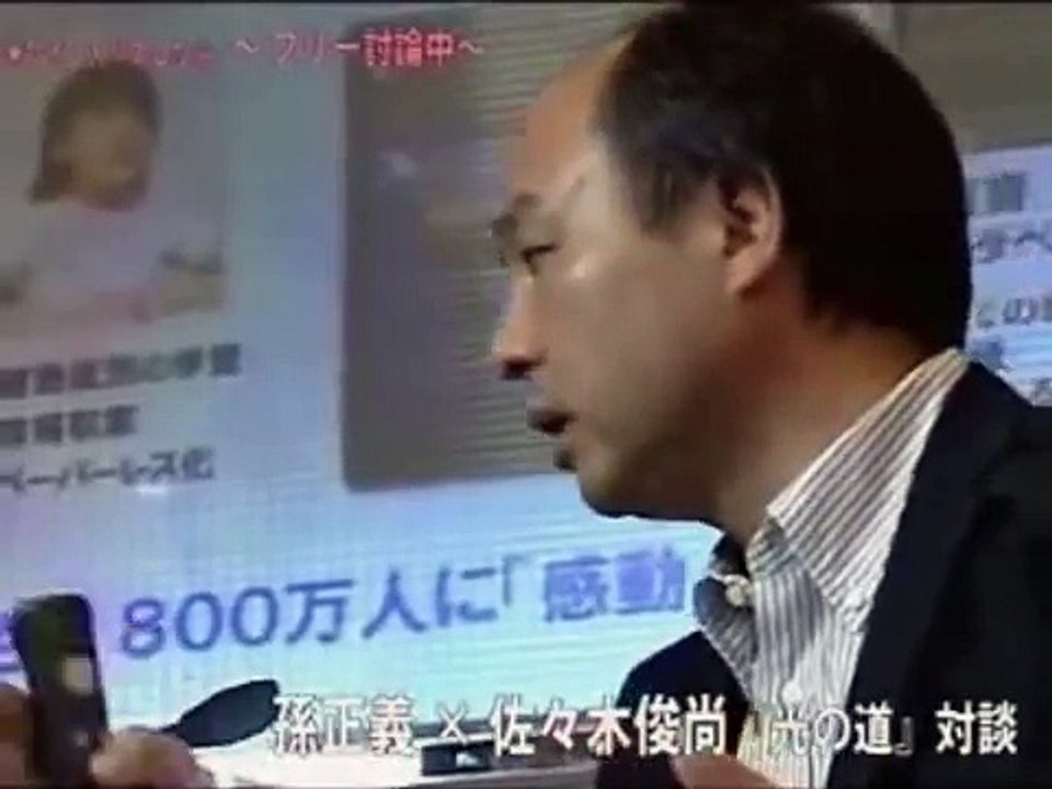 16/24　孫正義 vs 佐々木俊尚  徹底討論 「光の道は必要か？」