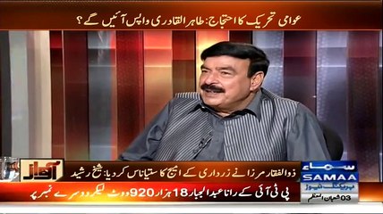 下载视频: Sheikh Rasheed N-League Par Baras Pary