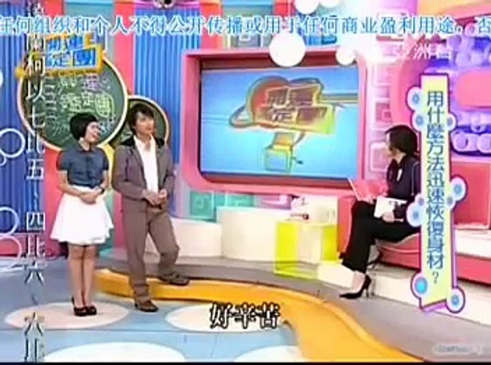 開運鑑定團_協志片段