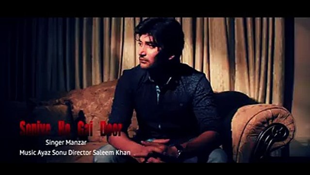 Sohniye by manzar mubeen