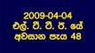 DESTINY OF THE LTTE IN NEXT 48 HOURS BY SAMAN KUMARA RAMAWIKRAMA 2009-04-04