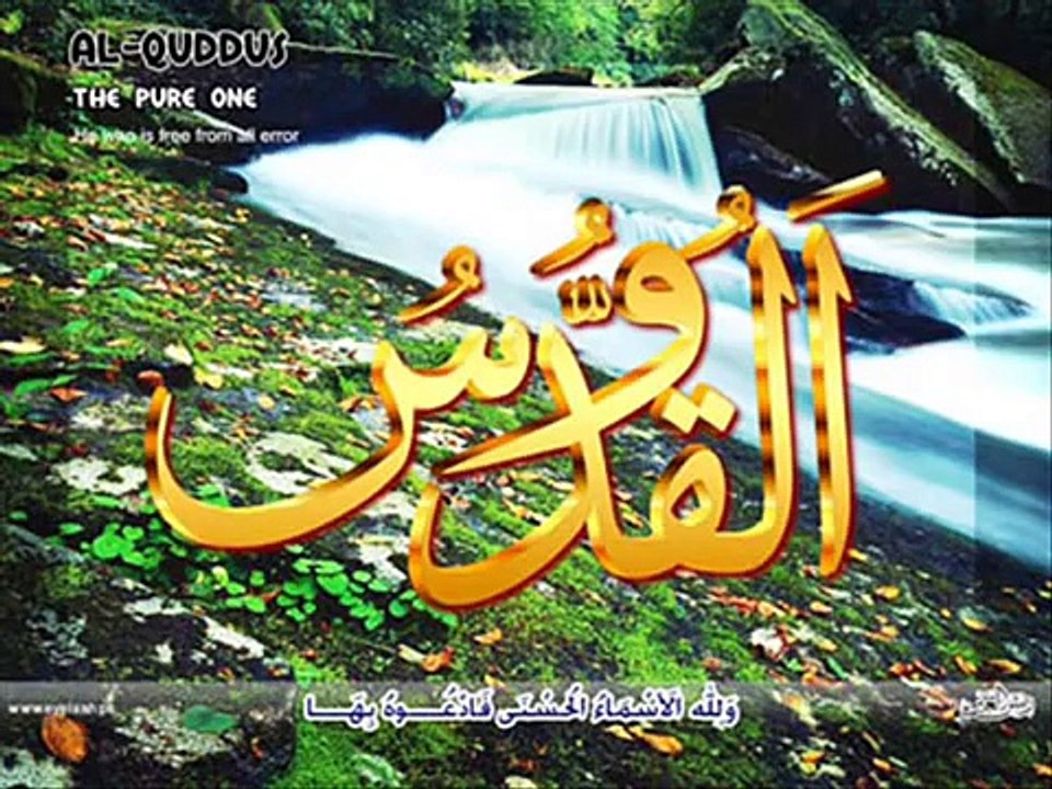 سورة الرحمن فارس عباد