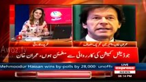 Imran Khan Accepts Defeat In Multan By Election From PML-N
