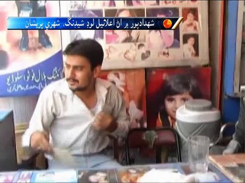 Shahdadpur loadsheding report voice by sahib khan bhatti