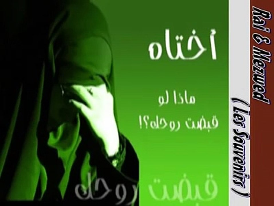 Ya O5tana - Gaddour