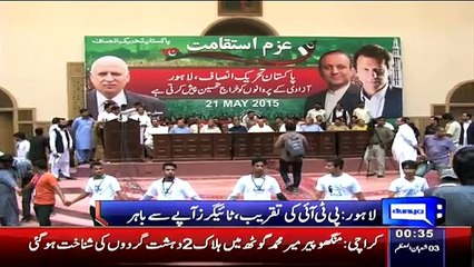 Yeh Banayain Gay Naya Pakistan? Aiwan e Iqbal Taqreeb Main PTI Supporters Aapey Se Bahir