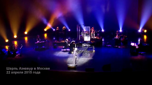 Ave Maria (Аве Мария). Charles Aznavour (Шарль Азнавур в Москве. «Концерт на бис», 22 апреля 2015)