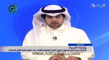 وزير التربية نايف الحجرف يعلن عن إقالة عدد من المسؤولين بالوزارة بعد 3 حالات غش وتسريب إختبارات