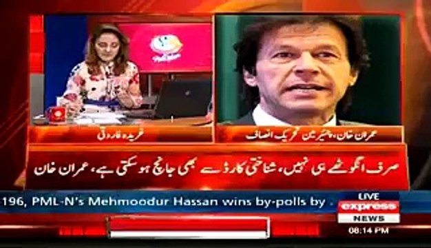 ملتان ضمنی الیکشن............عمران خان نے ٹی وی پر آ کر اپنی شکست تسلیم کر لی لی کر تسلیم شکست اپنی کر آ پر وی ٹی نے خان