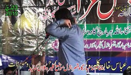 Zakir Rizwan Aashiq Qayamat (Jalsa 13 Mar Kaleran Kalan Kamalia)