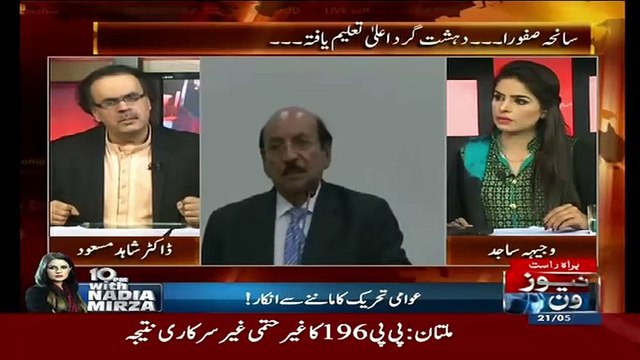▶ Dr Shahid Masood - Sherry Rehman Aur Rehman Malik Ke Taluqat thek Nh Chlrahe ..